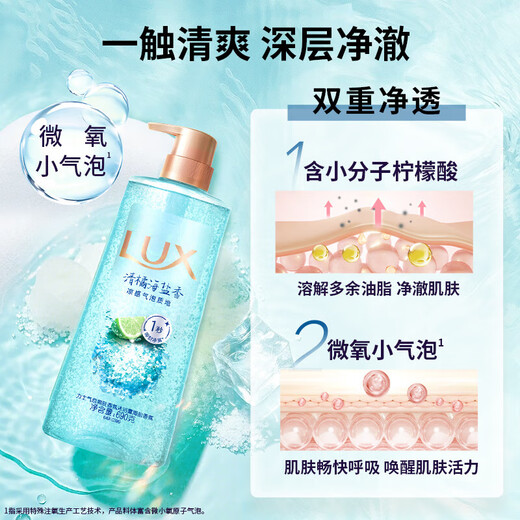 
Lix shower gel slightly intoxicated white peach bubbles refreshing fragrance and leaving fragrance for women's bath liquid official brand official cool feeling Qingju sea salt 690g 1 bottle