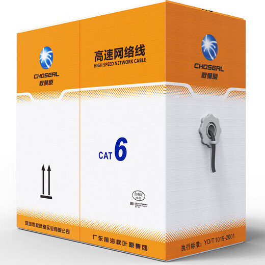 秋叶原六类千兆非屏蔽网线超6类纯铜双绞线万兆家用高速305米一箱 QS6167六类室外防水双屏蔽网线 40米