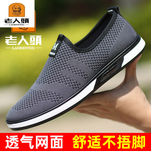 Chaussures en mailles de tête vieil