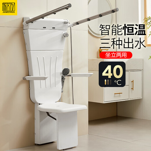 Sitting shower for the elderly, thermostatic folding seat, multi-functional wall-mounted bathing machine, foldable shower handrails, sitting thermostatic shower with top spray, handheld multi-function