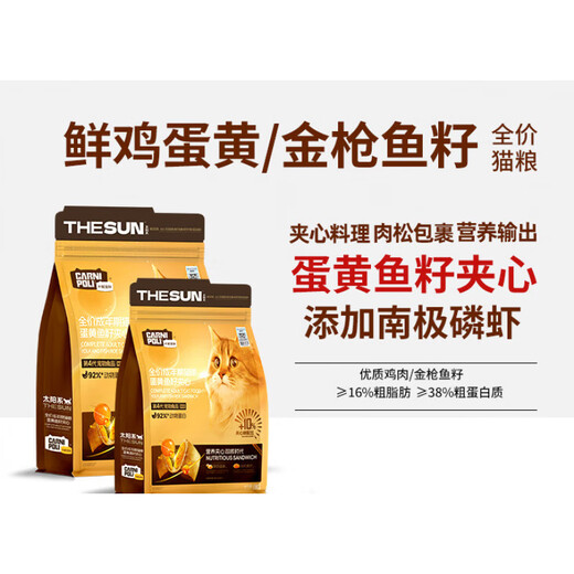 Caniboli fresh chicken high protein nutrition egg yolk fish roe full price freeze-dried young adult cat meat growth food general cat food for adult cats 1.8kg free trial pack 450g