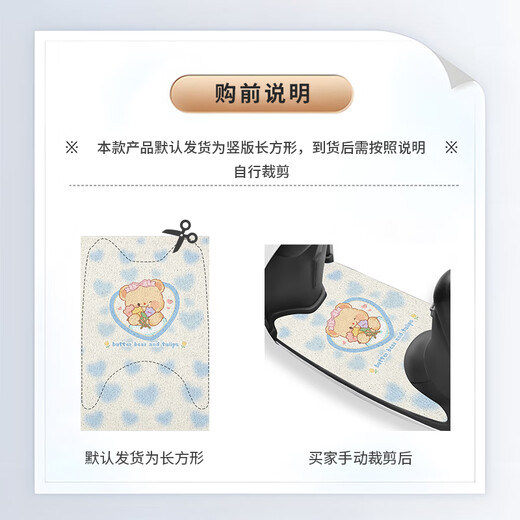 Cartoon Emma General Electric Vehicle Foot Pad Wire Round Pad Diatom Mud Electric Vehicle Foot Pad Q3523A- Small Pedal No Pink Heart Vertical A 30*50cm Wire Round to be cut