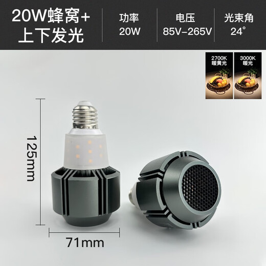 XMSJ螺口led射灯灯泡变焦上下发光98显暖黄餐饮餐桌竹编吊灯聚光光源 12W高显2700K Ra9738