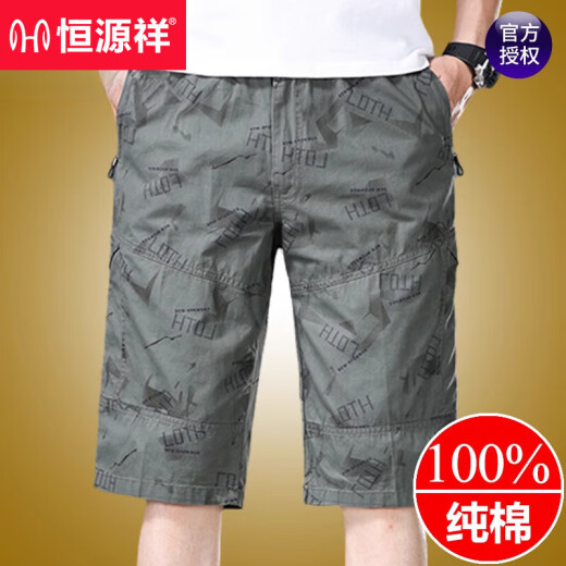 Pantalones casuales de algodón puro de Hengyuanxiang para los pantalones de trabajo recto de verano para hombres Pantalones de alta gama de alta gama Pantalones de alta gama 9859-azul 2xl recomendado 120-140Jin [Jin equivale a 0.5 kg]