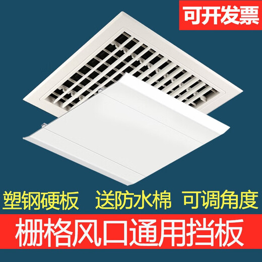 Suitable for Midea square ceiling machine central air conditioning outlet windshield windshield plate air duct machine anti-straight blow guide grid louver bracket type plastic steel 45*45 + anti-