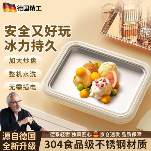 炒酸奶机家用小型免插电炒冰机盘不锈钢diy自制冰淇淋机儿童迷你冰淇淋冷冻大型沙冰机制冰盘 蜜桃粉【加大号速冻款+盖子】+食品级双冰铲