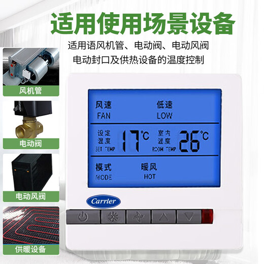 Carrier air conditioner LCD thermostat switch temperature controller air conditioning panel TMS710S remote control