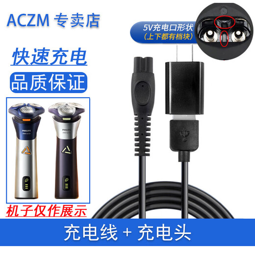 
ACZM adapted to PHILIPS Philips 3 Series Razor Charging Cable S3885 S3886 S3881 Knife Head Scraper USB Charging Cable Charger Charging Head Blade USB Charging Cable