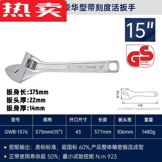 
XMSJ Germany imported quality Great Wall Seiko movable plate hand large opening 12250/300/600 movable opening wrench tool adhesive plastic handle 10 inches 250 large opening 36