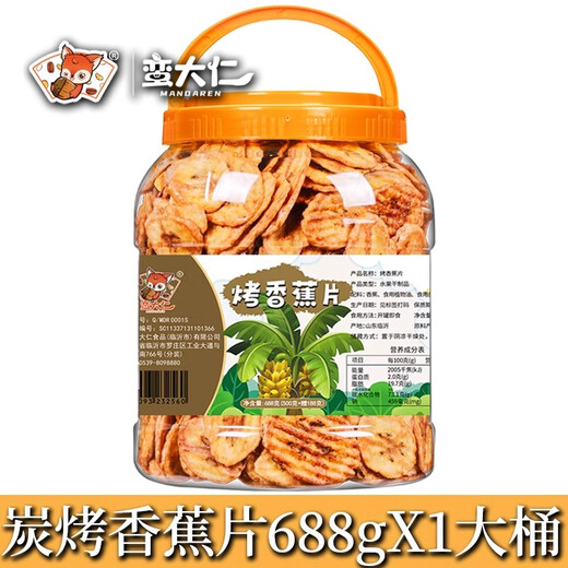 蛮大仁烤香蕉片688g碳烤香蕉干香酥水果脆片烘烤芭蕉干解馋零食 【桶装】烤香蕉片500g送188g【实发688g