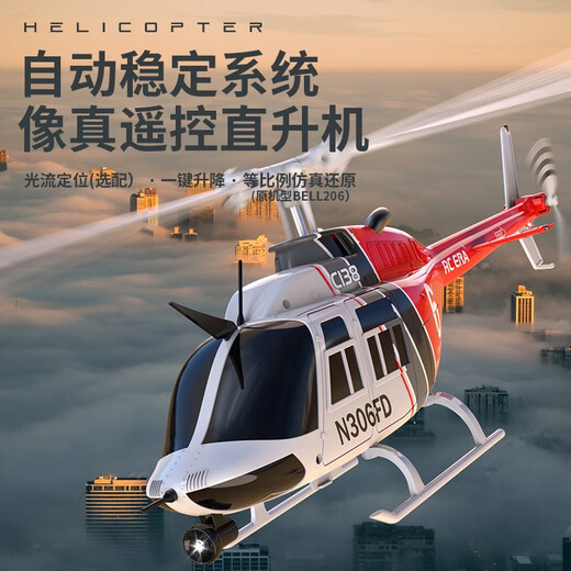 
Remote-controlled armed helicopter aviation model combat like real machine BELL206 children's toys resistant to falling C138 red and white air pressure fixed height + optical flow positioning upgrade remote Changfei 4 battery + SF Express get 106 yuan