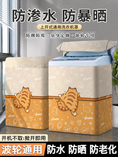 Petite machine à laver à poulies Iceman Secrure solaire à couverture étanche à couverture de couverture de poussière de la poussière de couverture de pluie Little Swan Haier Midea Protection générale BLXYZ3291 CODE L CODE 6.8-8 kg étanche standard