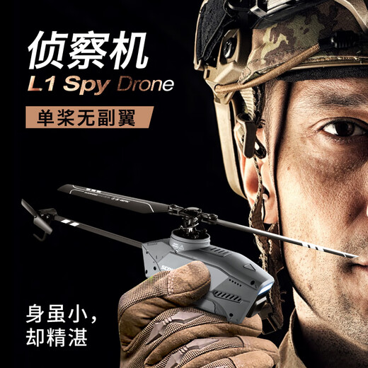 
4DRC helicopter remote control toy mini aerial photography reconnaissance drone aircraft model obstacle avoidance aircraft children's gift Black bee reconnaissance aircraft [dual battery]