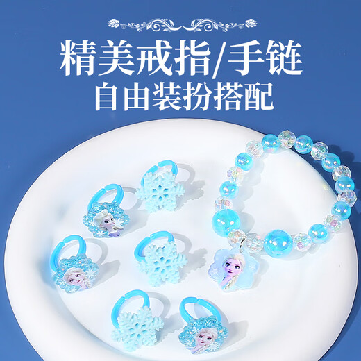迪士尼儿童首饰发饰礼盒套装女孩生日礼物公主过家家玩具冰雪艾莎款