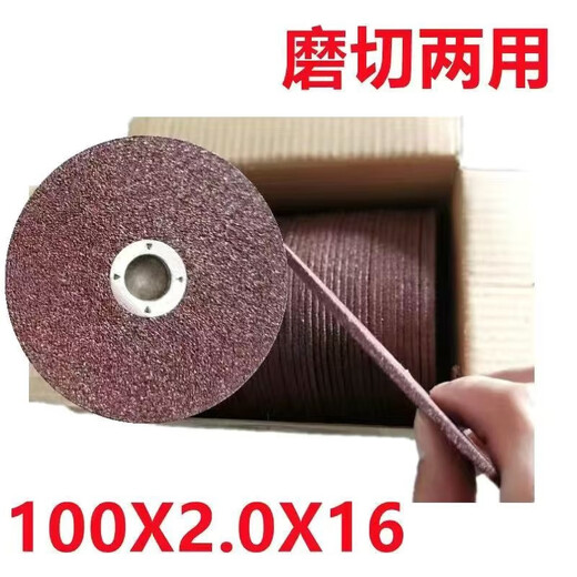 An Junsheng grinding disc 100 type angle grinder cutting and grinding dual-purpose cutting and grinding cutting disc polishing machine grinding disc 100*2.5*16 grinding and cutting dual-purpose 40 pieces