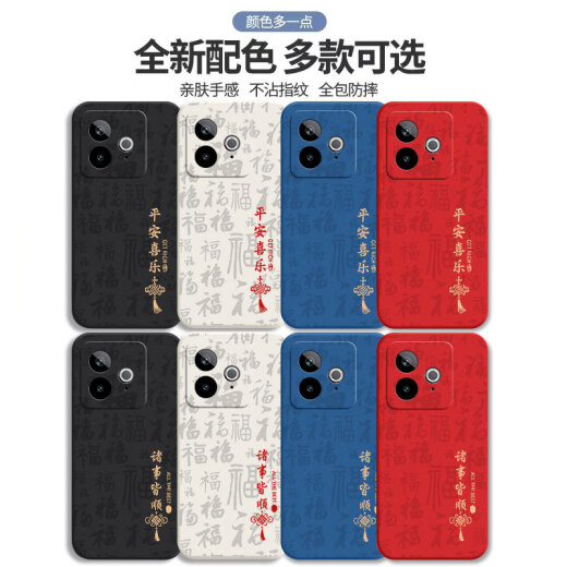 扬聚特真我GT7手机壳新品realme GT7新款保护套RMX5010液态硅胶5G版全包软壳防摔创意时尚个性外壳男女款 黑【JT平安喜乐】+钢化膜 真我GT7