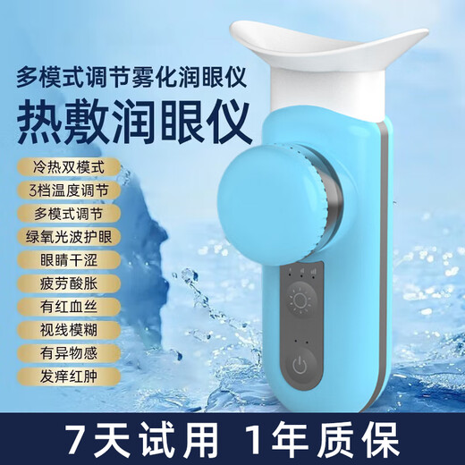 Fisch Nano Spray Eye Feuchtigkeitscreme Eye Heißkompress Massager Augenwaschgerät kann Augentropfen trockene Augenhydratationsinstrument hinzufügen