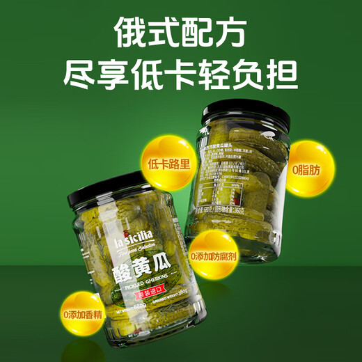 Lasicilia rusa pepino agrio 680g*2 botellas Vietnam importada de pepino leche pepindea de pepino hamburguesas alimentos occidentales