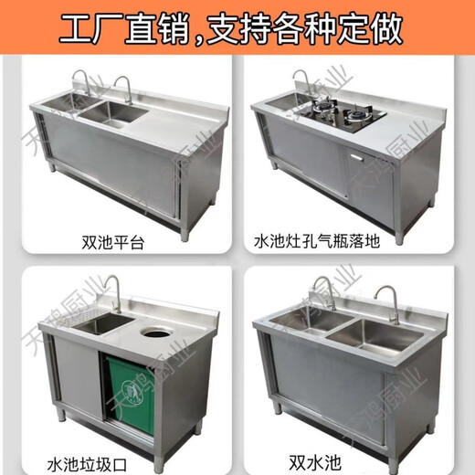 Ye Yu kitchen stainless steel sink basin cabinet pool sink integrated stove workbench home commercial custom 304 length 80 width 50 height 80 left pool