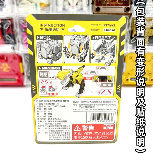 52TOYS猛兽匣系列玩具BB-01狄奥推广版小恐龙变形潮玩儿可动 现货 透明收纳盒