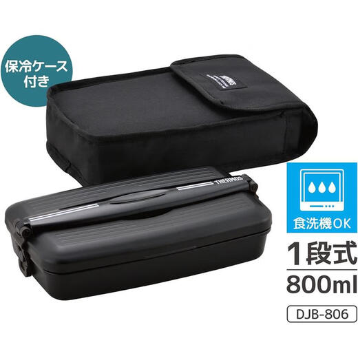 THERMOS JD Logistics Japan Direct Mail Insulated Lunch Box Lunch Box Office Worker Lunch Box Portable Lunch Box DJB-806 DPBK Dark Black 1 Layer 800ml