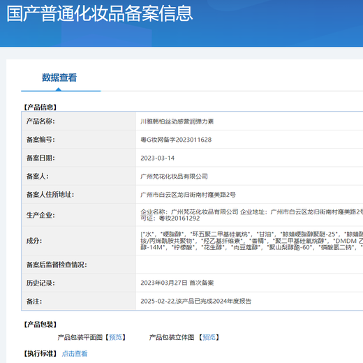 Chuanya official Hanbaisi touch-up and curl-protecting spring essence dynamic camp elastic moisturizing and curl-protecting soft-setting moisturizing and curl-protecting spring ingredient 500ml 1 bottle