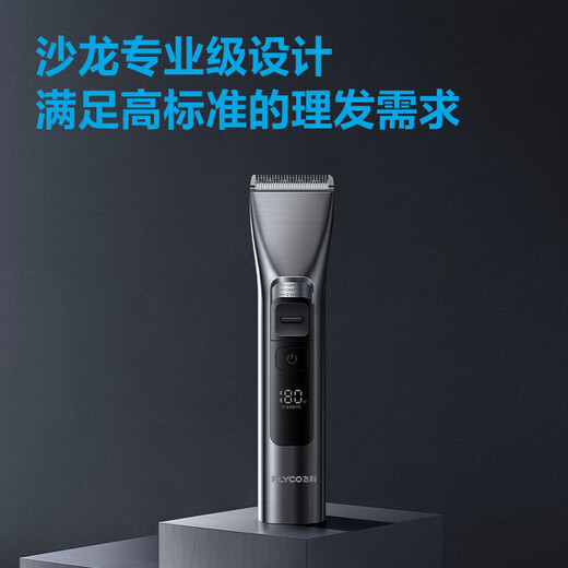 飞科电动理发器FC5916  专业智能电推剪成人儿童家用理发剪刀剃头刀配理发工具全套+双钢剪