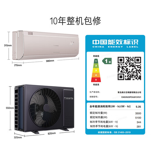 
Casarte Languang Air Conditioning Star Edition 1.5 horsepower level 1 energy efficiency Hang up Bedroom Air Conditioning CAS3523FCA(81)VU1 National subsidy 20% Voice control
