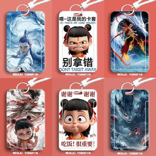 
Chunrui card cover, Ou Bing CP Nezha Ao Bing student sliding cover card set, rice card, bus card ID card protection cover access card campus style [674] picture double-sided card cover + white short lanyard