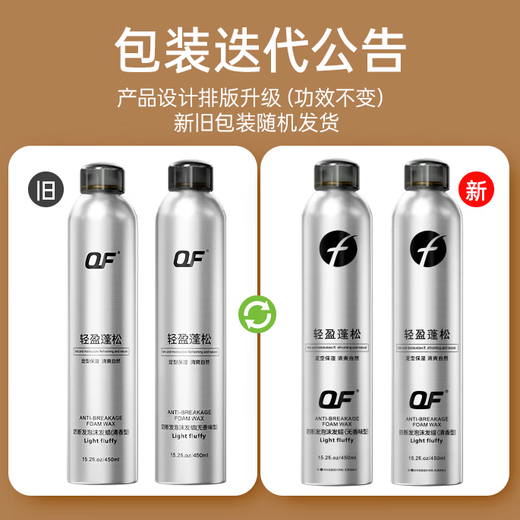 OF foam hair wax unscented curly hair elastin long-lasting styling moisturizing fluffy men's hair gel mousse styling artifact unscented foam hair wax * 2 + hair spray