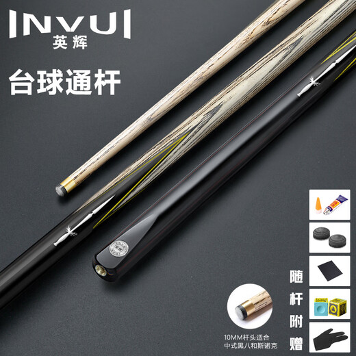 Yinghui (INVUI) billiard cue small head through pole Chinese black eight table cue snooker black 8 pole T-03