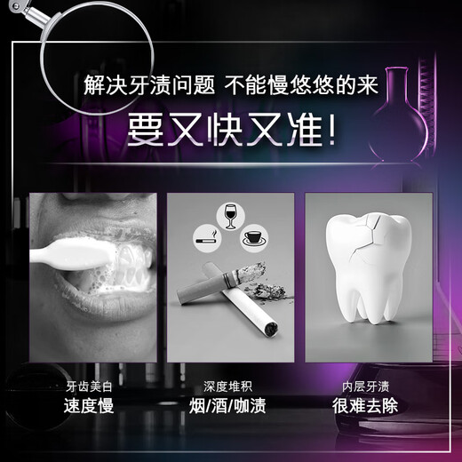 高露洁（Colgate）【孙颖莎同款】速感白美白牙膏亮白去黄去烟渍85g 新老包装随机