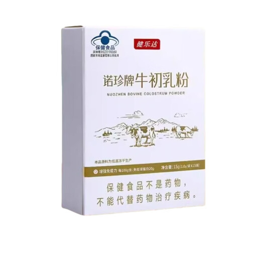 Jianledanozhen brand colostrum powder enhances immunity lgG20 regulates immunity [25-year new validity period] 1 box scratch code, mind don't take pictures