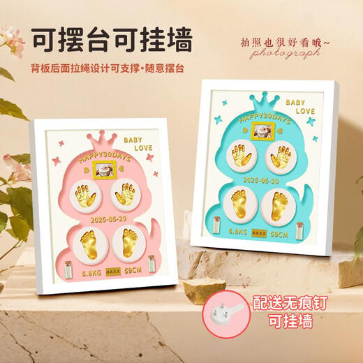 Shantoulin Village Année de serpent bébé Hand et empreinte photo Souveniture Souvenir Baby Fetal Ombilical Cord Collection Full Moon Hundred Days Newborn Hand and Footprints A12 pouces Cadre blanc Fourte