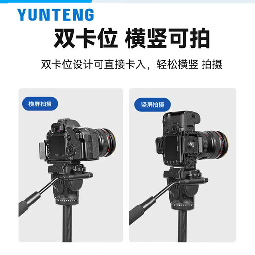 云腾（YUNTENG）横竖拍快装板VCT-691RM 288 558 6008 930云台快装板独三脚架 云腾691 L型竖拍板