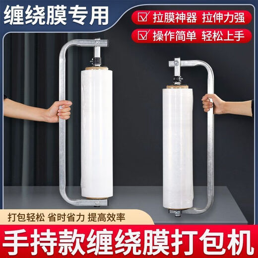 Zuozhixun Stretching Film Packing Machine Stretching Film Packing Artifact Packing Film Wrapping Artifact Packing Machine Wrapping Wrapper Silver 50 Type Wrapping Machine (Excluding Film)