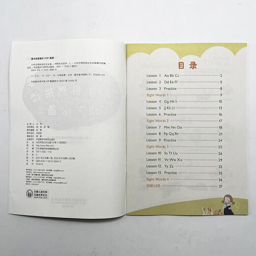 Обязательно для учащихся начальной школы по фонетике английского языка, FLTRP, том 1.