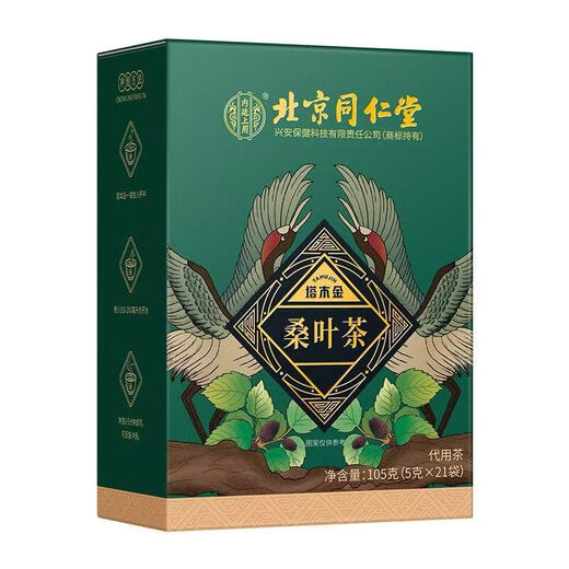 
Beijing Tongrentang mulberry leaf tea can be made with corn, squid, green money, willow leaf, puerarine, orange peel, burdock root, gardenia, 3 boxes of discounted package [can be used for three highs] high blood sugar, blood pressure, blood fat tea