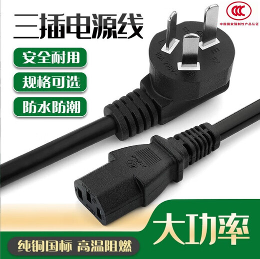 适用Deli得力9920碎纸机办公室粉碎机AC220V三孔3插头连接电源线 三孔品字线 纯铜大功率2000W 1m