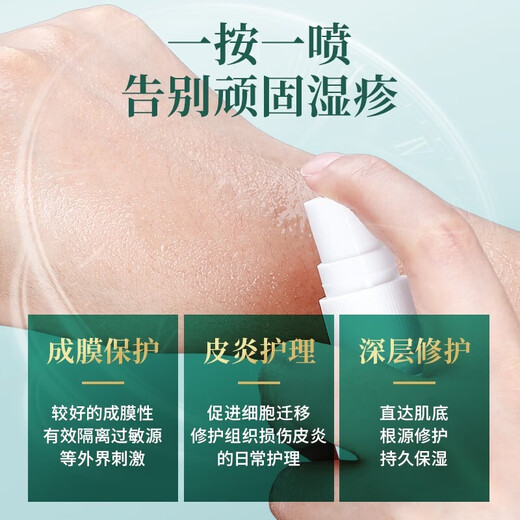 Chunchuntang Yunnan Herbal Eczema Cream for adults to relieve itching skin, scrotum, moist itching, inner thigh, anus and private parts for men. Buy 1 get 1 free. 2 bottles sent. Double effect combination.