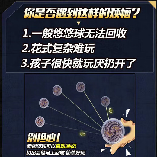 JCZS儿童yoyo悠悠球发光溜溜球uu球哟哟活睡眠自动回旋男女孩玩具 炽热红【合金款】(送指套+2绳