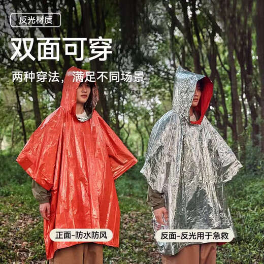 Minggu emergency raincoat, emergency blanket, thermal poncho, outdoor camping, cold and windproof life-saving equipment, orange CW908571