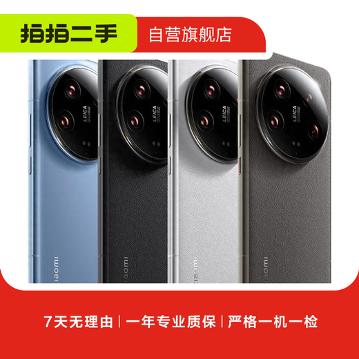 Xiaomi 14 Ultra Leica Optical Lens Satellite Communications Satellite Pengpai OS Second-main Xiaomi Mobile Memory Color Reference Quality Rapport Inspection Black