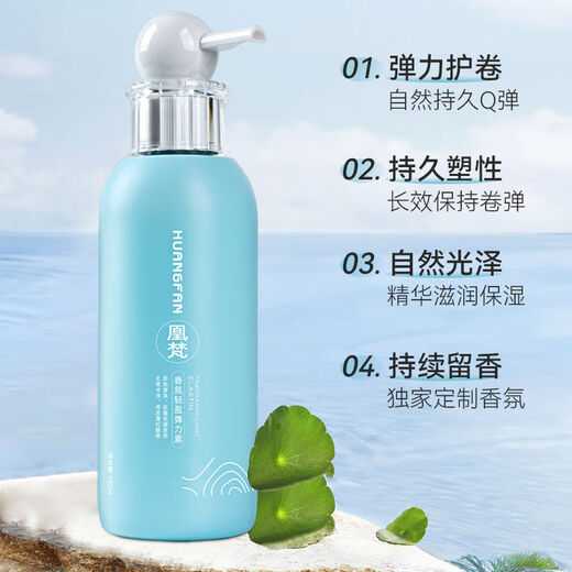 Huangfan genuine elastin for curls, perms, and curls, moisturizing, soft styling, long-lasting fragrance, repairing dryness, anti-frizz, SN2962, moisturizing, curl-protecting, fragranced elastin 300g 1 bottle