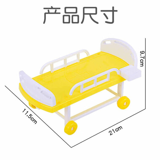 UTHER儿童过家家仿真玩具医具吊瓶病床床娃娃医生护士装扮扮演配件 床娃娃吊瓶三件套