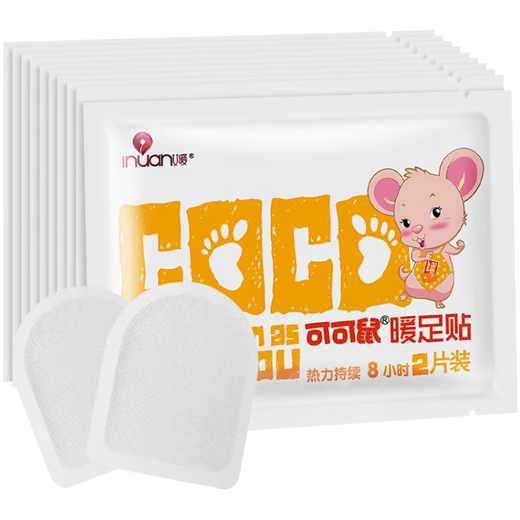 Haishi Heinoai Warm Foot Patch Warming Baby Foot Patch Heating Insole Self-heating Insole Men's and Women's Foot Warming Insole 20 pieces
