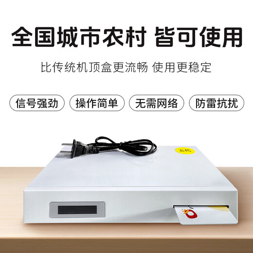 冉星辰户户通免费电视信号接收器农村专用全套高清城乡无需网络 看电视天线全套高清卫星 数字接收机 63个电视节目【单机三色线接口】无需网络