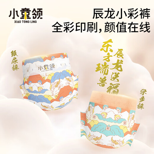 小童领小童领纸尿裤试用装宝宝拉拉裤透气柔软新生儿尿不湿婴儿纸尿裤 拉拉裤3XL码5片*1件（28-34斤）
