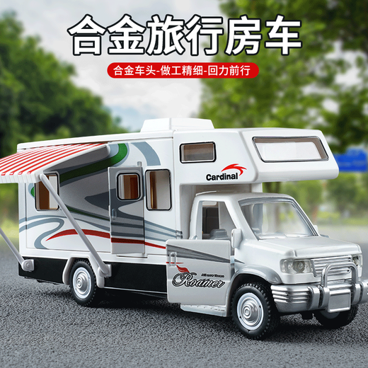 大号合金房车玩具车模型旅行敞篷巴士儿童小汽车露营仿真卡车男孩 【变形】合金单层房车-蓝 SUV