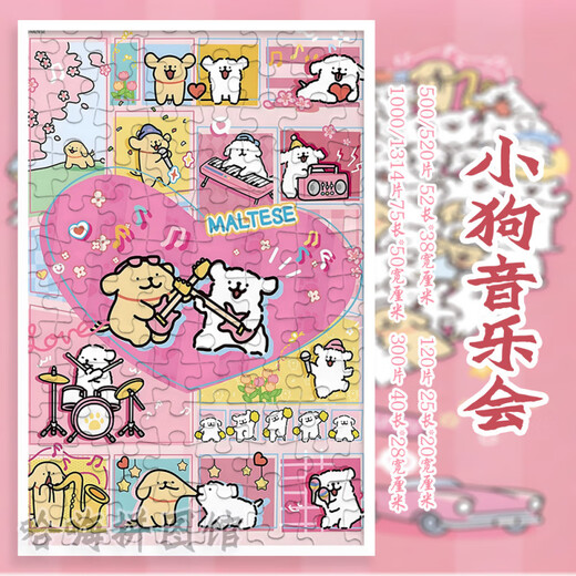 
Yingtang Line Puppy Cute Pet Puzzle 1000 pieces with photo frame for adult children unzipping trendy toys handmade toys gifts Line Puppy/camping-M1428 120 pieces [puzzle + solid wood photo frame] + poster